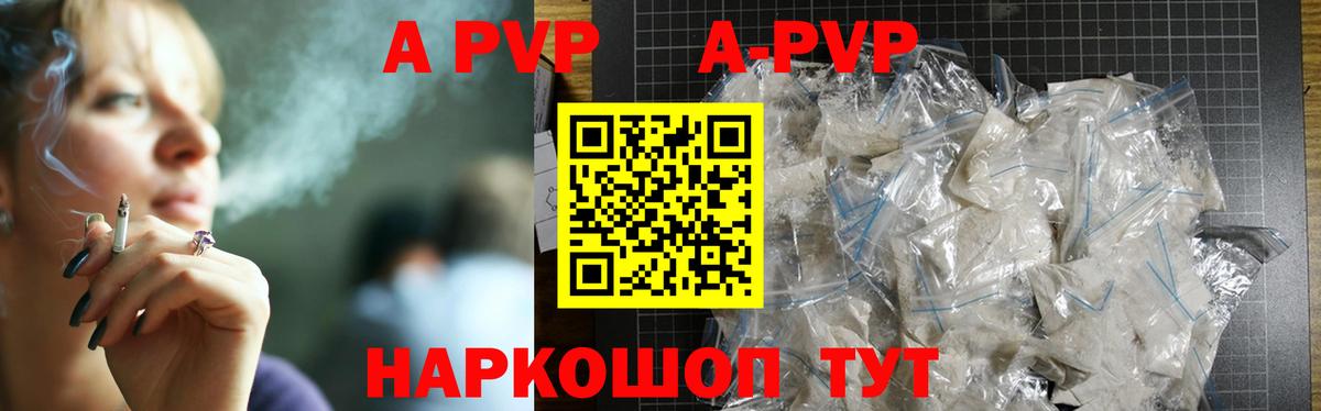 Изобильный  A PVP Соль  A PVP VHQ  Альфа ПВП крисы CK  Вход с VPN 