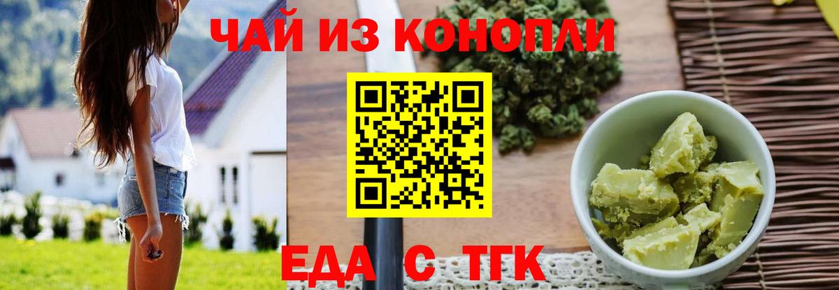 Изобильный  Cannafood марихуана  Вход с VPN 