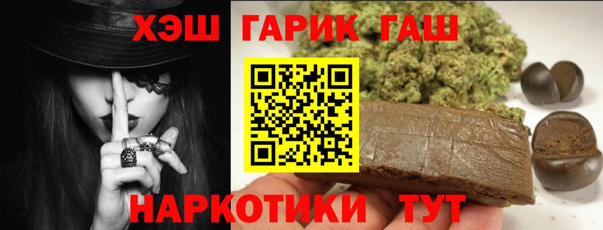 ГАШИШ убойный  ГАШИШ  Изобильный  Вход с VPN  ГАШИШ индика сатива 