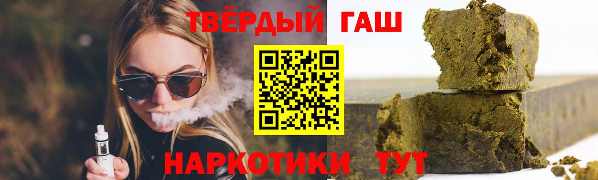 Гашиш гарик Изобильный