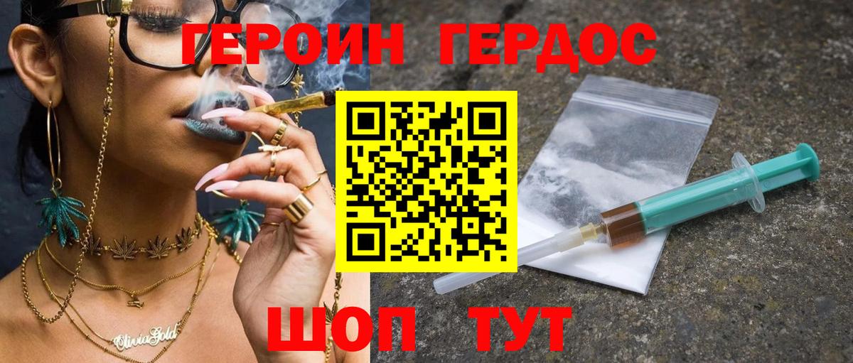 ГЕРОИН VHQ Изобильный