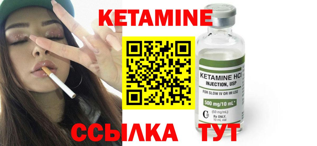 Кетамин VHQ Изобильный