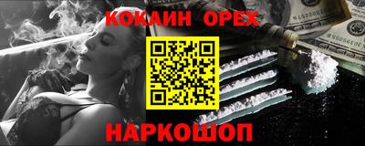 кокаин Коммунар