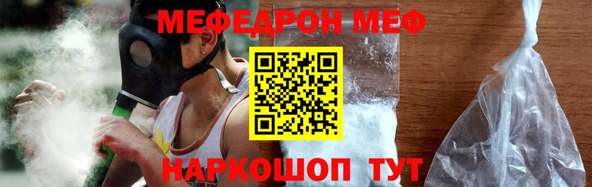 Меф мука Изобильный