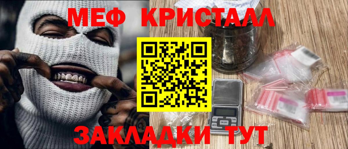МЯУ-МЯУ кристаллы  Меф mephedrone  МЯУ-МЯУ  Изобильный  МЕГА   Вход с VPN 