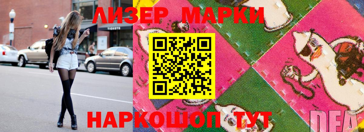 Марки NBOMe 1500мкг Изобильный
