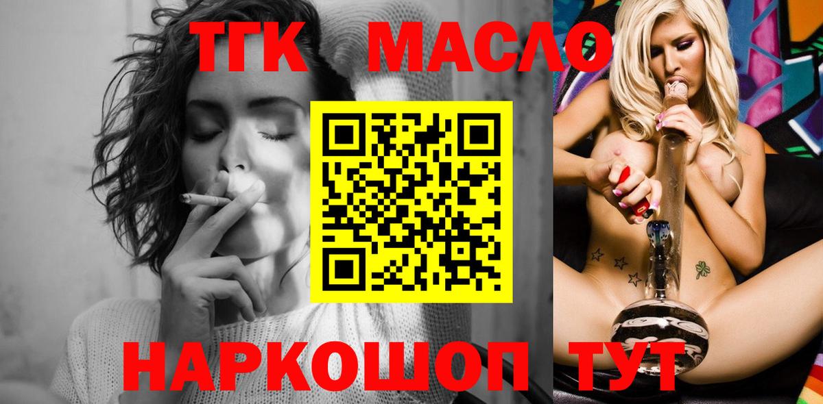 где найти наркотики  ТГК THC oil  Изобильный  Вход с VPN  ТГК вейп 